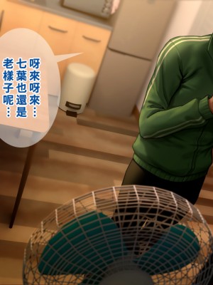 [正経同人 (As109)] 俺の妹は精液中毒 其ノ壱・俺と妹の一日 [中国翻訳] [DL版]_166