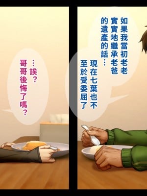 [正経同人 (As109)] 俺の妹は精液中毒 其ノ壱・俺と妹の一日 [中国翻訳] [DL版]_125