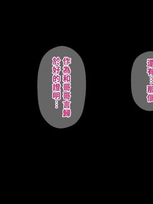 [正経同人 (As109)] 俺の妹は精液中毒 其ノ壱・俺と妹の一日 [中国翻訳] [DL版]_083