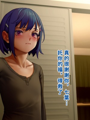 [正経同人 (As109)] 俺の妹は精液中毒 其ノ壱・俺と妹の一日 [中国翻訳] [DL版]_145