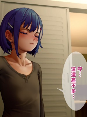 [正経同人 (As109)] 俺の妹は精液中毒 其ノ壱・俺と妹の一日 [中国翻訳] [DL版]_146