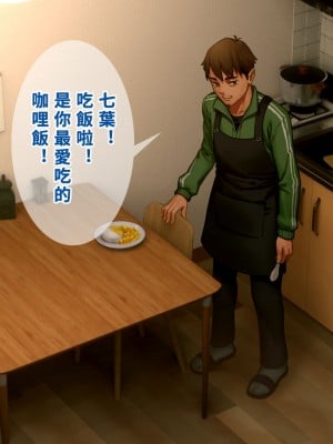 [正経同人 (As109)] 俺の妹は精液中毒 其ノ壱・俺と妹の一日 [中国翻訳] [DL版]_111