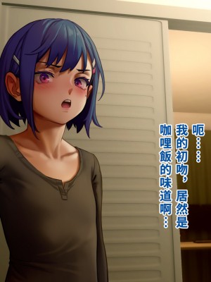 [正経同人 (As109)] 俺の妹は精液中毒 其ノ壱・俺と妹の一日 [中国翻訳] [DL版]_140