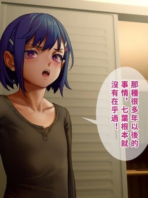 [正経同人 (As109)] 俺の妹は精液中毒 其ノ壱・俺と妹の一日 [中国翻訳] [DL版]_134