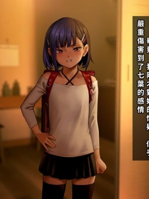 [正経同人 (As109)] 俺の妹は精液中毒 其ノ壱・俺と妹の一日 [中国翻訳] [DL版]_079