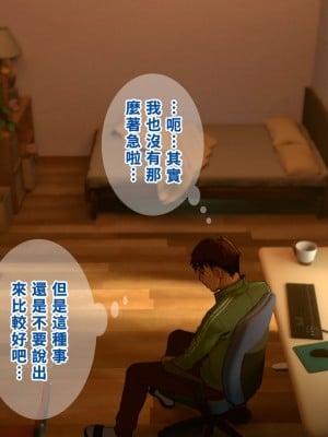 [正経同人 (As109)] 俺の妹は精液中毒 其ノ壱・俺と妹の一日 [中国翻訳] [DL版]_016