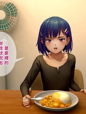 [正経同人 (As109)] 俺の妹は精液中毒 其ノ壱・俺と妹の一日 [中国翻訳] [DL版]_118