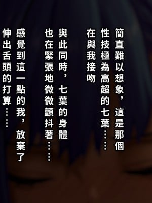 [正経同人 (As109)] 俺の妹は精液中毒 其ノ壱・俺と妹の一日 [中国翻訳] [DL版]_138