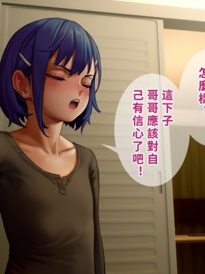 [正経同人 (As109)] 俺の妹は精液中毒 其ノ壱・俺と妹の一日 [中国翻訳] [DL版]_144