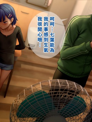 [正経同人 (As109)] 俺の妹は精液中毒 其ノ壱・俺と妹の一日 [中国翻訳] [DL版]_162