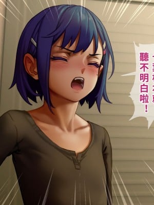 [正経同人 (As109)] 俺の妹は精液中毒 其ノ壱・俺と妹の一日 [中国翻訳] [DL版]_135