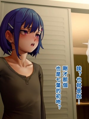 [正経同人 (As109)] 俺の妹は精液中毒 其ノ壱・俺と妹の一日 [中国翻訳] [DL版]_143