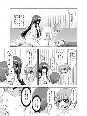 [valssu (茶琉)] 混浴露天風呂で美少女二人にアレを見せてとお願いされたあとのさらにあとの話 [DL版]_04