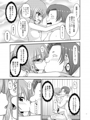 [valssu (茶琉)] 混浴露天風呂で美少女二人にアレを見せてとお願いされたあとのさらにあとの話 [DL版]_26