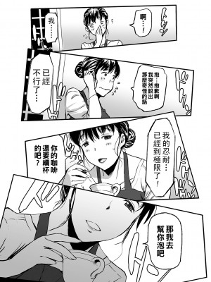 [山田タヒチ] 義母と娘のコンチェルト 序章+第1章_Concerto_0028