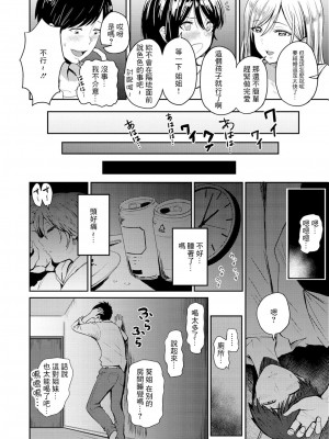 [西沢みずき] 欲しがり 第1話 (即ハメ!ハーレム) [中国翻訳] [無修正] [DL版]_02