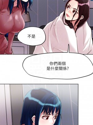 把妹鬼達人 61-62話_62_14