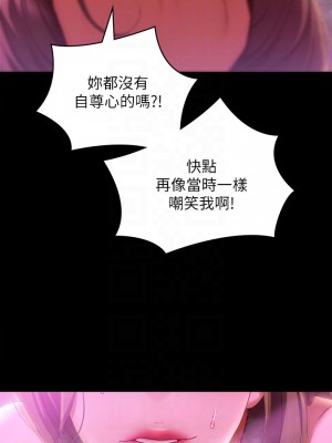 今晚就決定吃你了 53-54話_54_18