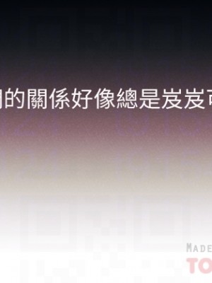 今晚是第一次 27-28話_27_10
