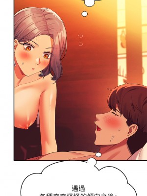 誰說理組沒正妹？58-59話_58_30