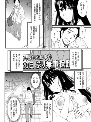 [鳴子ハナハル] Suck Me Back Again_06