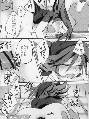[バナナミルキィウェイ(名木)] 居酒屋ろまんす劇場 (怪盗ジョーカー)_07