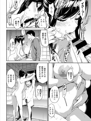 [鳴子ハナハル] ぶらいんどたっち_16