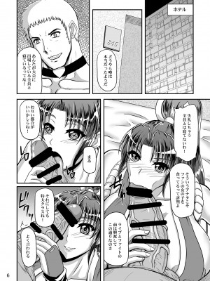 [アングラヘル (山村なつる)] 不○火舞と三匹の大蛇 (ザ·キング·オブ·ファイターズ) [DL版]_06