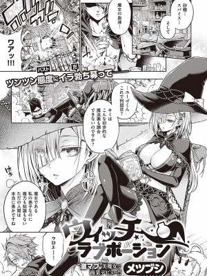 コミック エグゼ 40 [DL版]_214