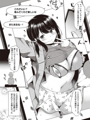 コミック エグゼ 40 [DL版]_443