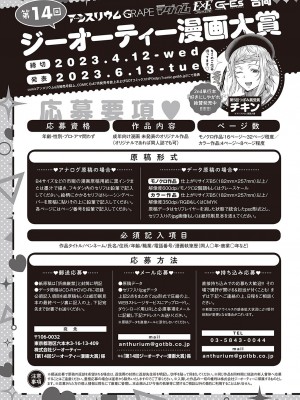 コミック エグゼ 40 [DL版]_678