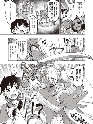 コミック エグゼ 40 [DL版]_400
