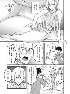 コミック エグゼ 40 [DL版]_068