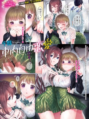 コミック エグゼ 40 [DL版]_006