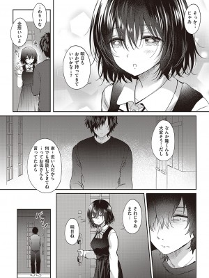 コミック エグゼ 40 [DL版]_364