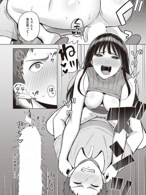 コミック エグゼ 40 [DL版]_599