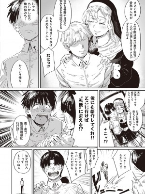 コミック エグゼ 40 [DL版]_499
