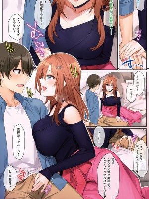コミック エグゼ 40 [DL版]_350