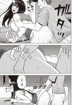 コミック エグゼ 40 [DL版]_604