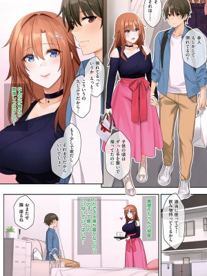 コミック エグゼ 40 [DL版]_349