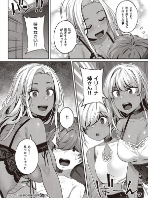 コミック エグゼ 40 [DL版]_587