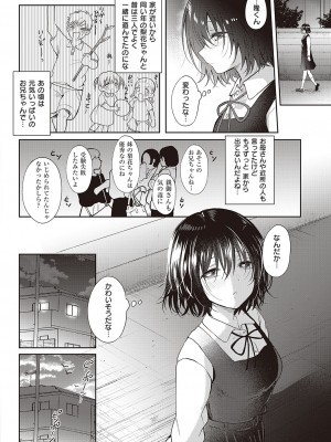 コミック エグゼ 40 [DL版]_365