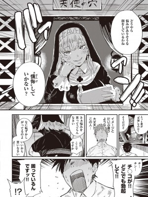 コミック エグゼ 40 [DL版]_501