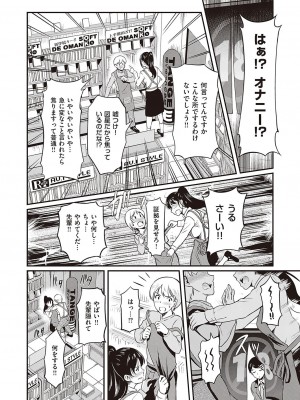 コミック エグゼ 40 [DL版]_423