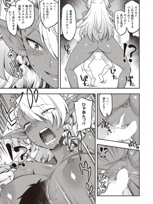 コミック エグゼ 40 [DL版]_408