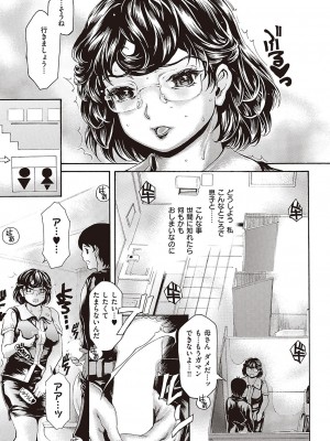 コミック エグゼ 40 [DL版]_540