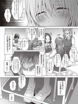 コミック エグゼ 40 [DL版]_369