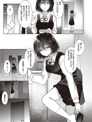コミック エグゼ 40 [DL版]_366