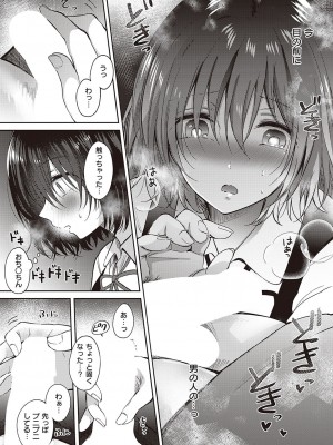 コミック エグゼ 40 [DL版]_370