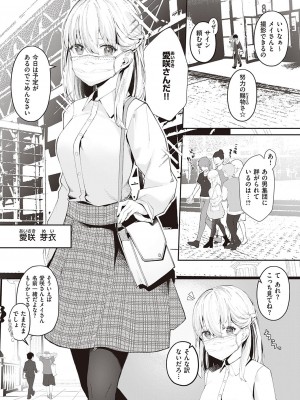 コミック エグゼ 40 [DL版]_614